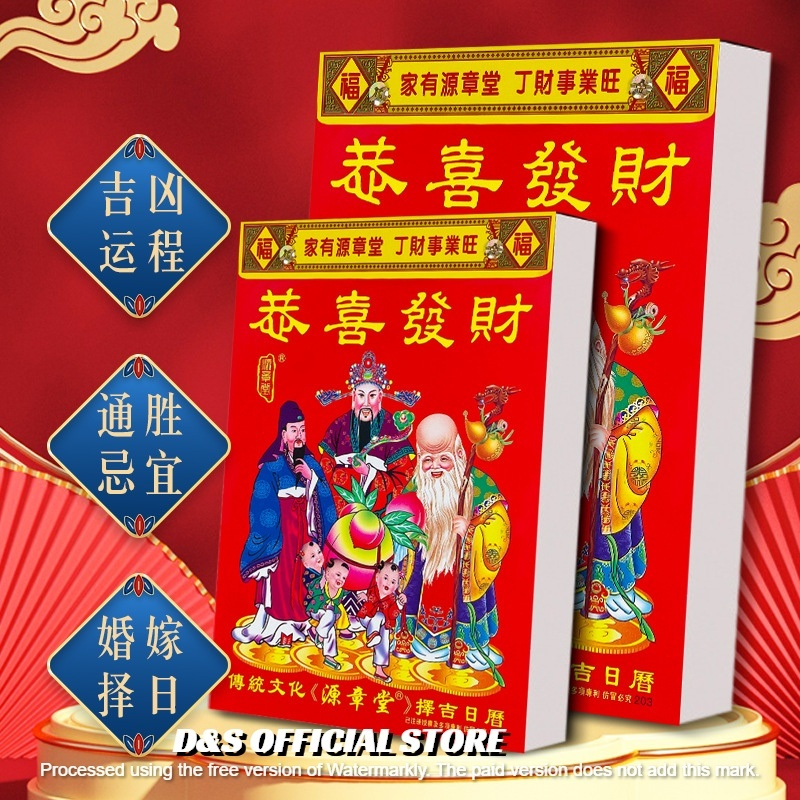 

KALENDER HARIAN SOBEK HONGKONG 2025