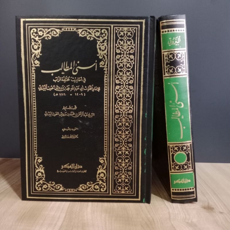 Asnal Matholib Fi Ahadits Al Mukhtalifah Fil Marotib / Asnal Mathalib Darul Fikr Original Kertas Put