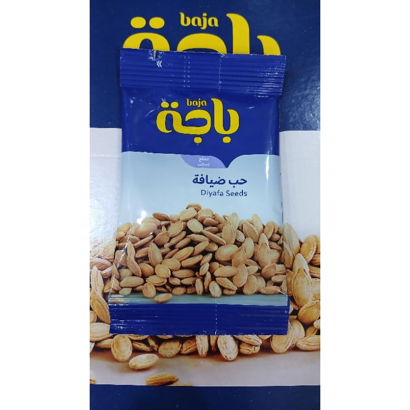 

Kuaci arab diyafa seeds