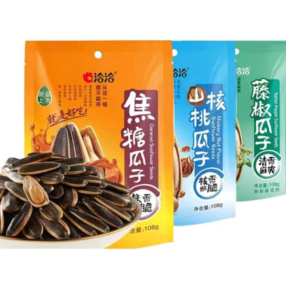 

TOP Kuaci Qia Qia Sunflower seeds Original 18 Gram rasa Karamel Sea Pepper Kuaci Import
