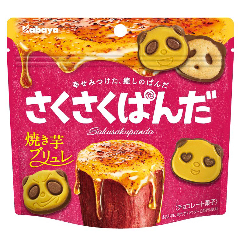 

Biskuit Coklat Kabaya Saku Saku Panda rasa roasted sweet potato brulee | ORI Jepang