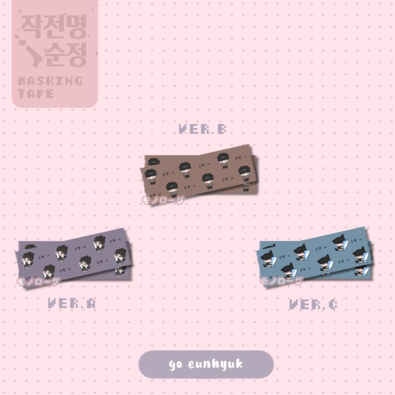 

Operation True Love masking tape go eunhyuk