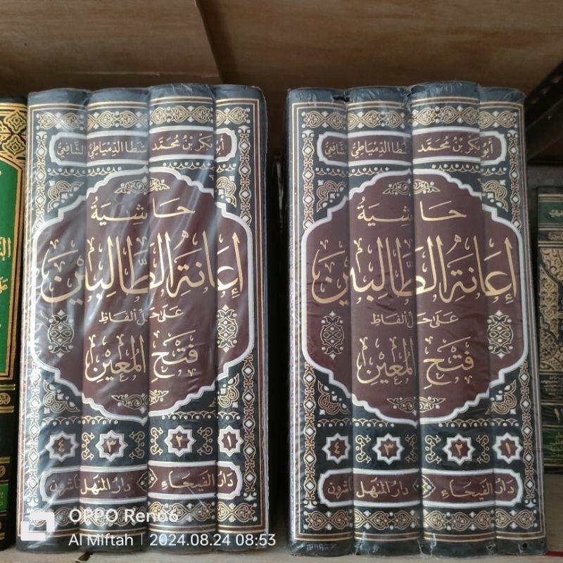 ianah at tholibin darul faiha cetakan sultan