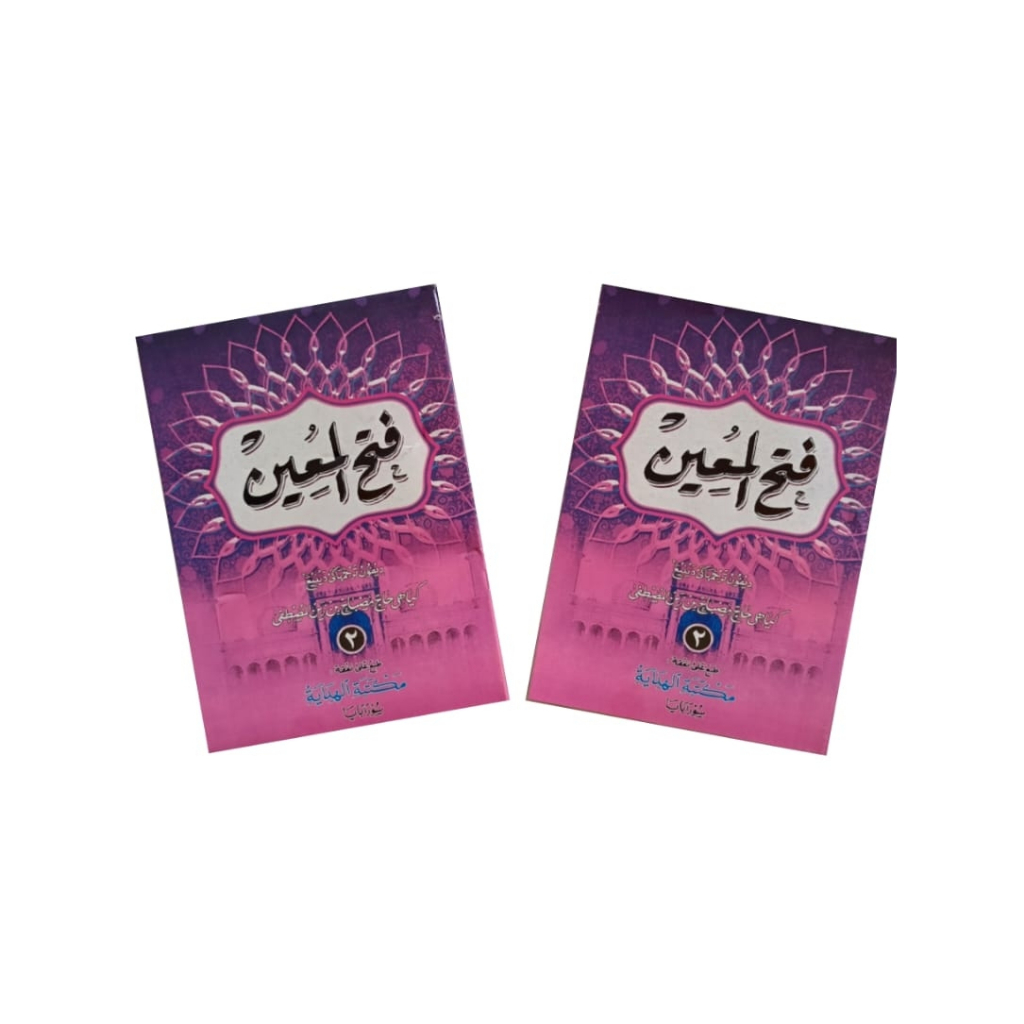 Fathul muin juz 2 makna jawa pego / fathul muin juz 2 jawa