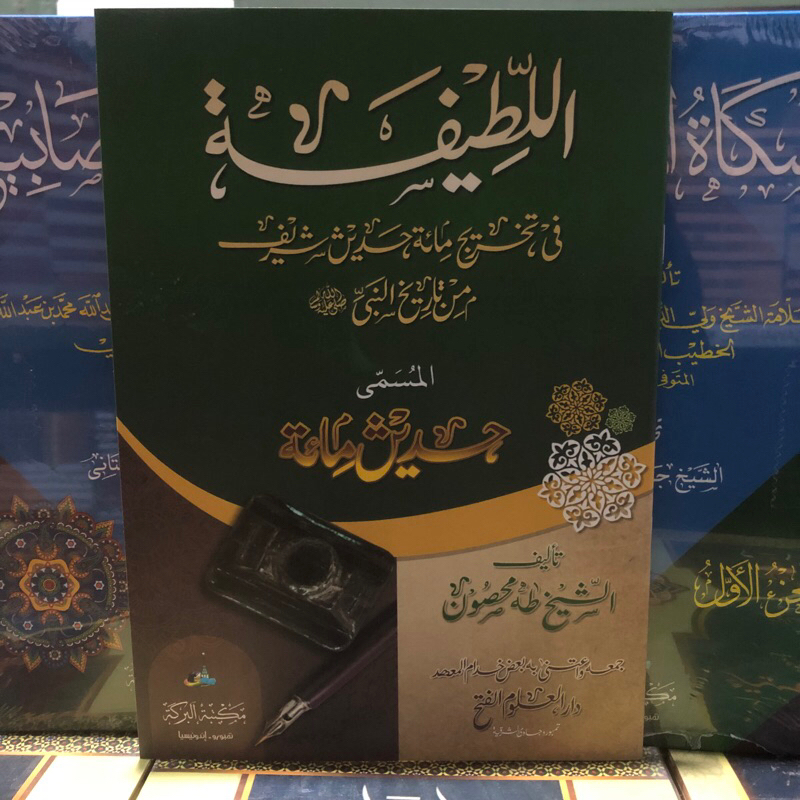 Hadits Miah / 100 Hadits Pilihan