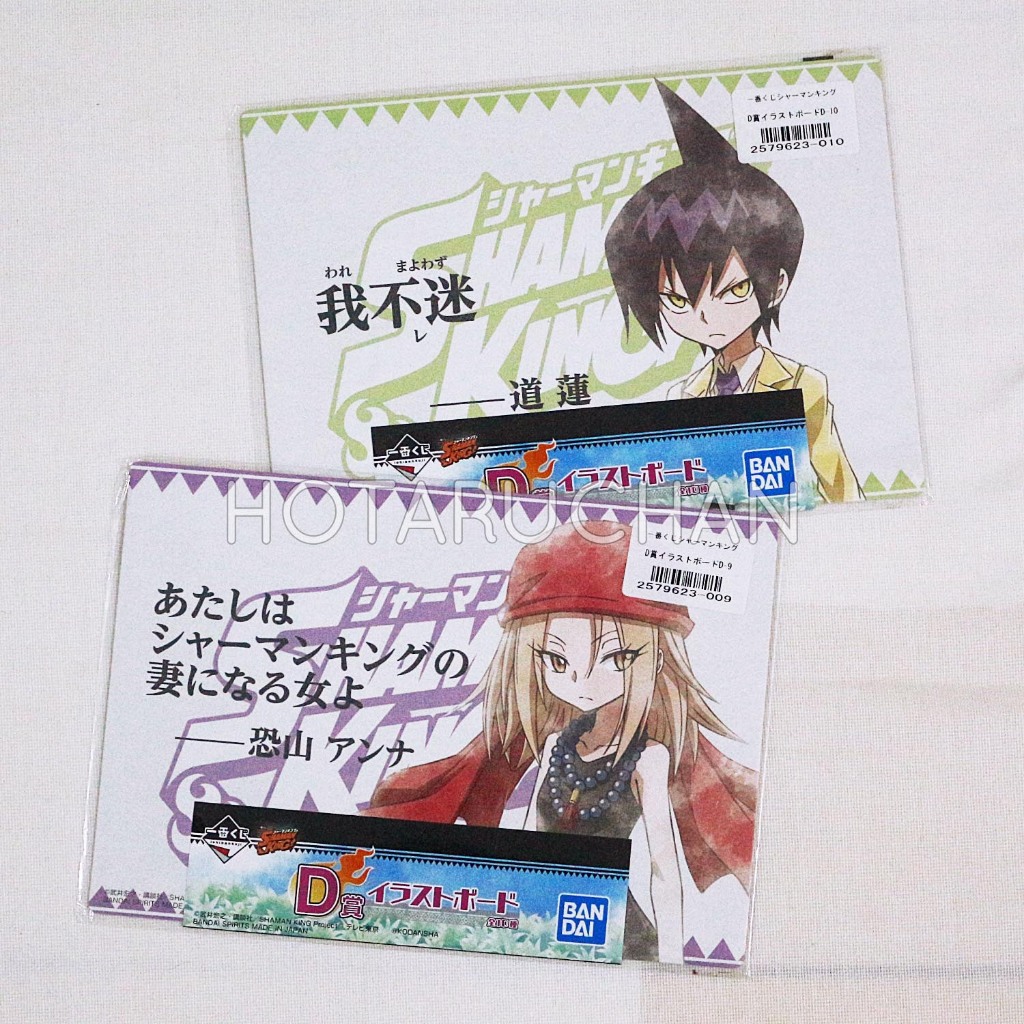 [OFFICIAL] Shaman King Ichiban Kuji - Illustration Board
