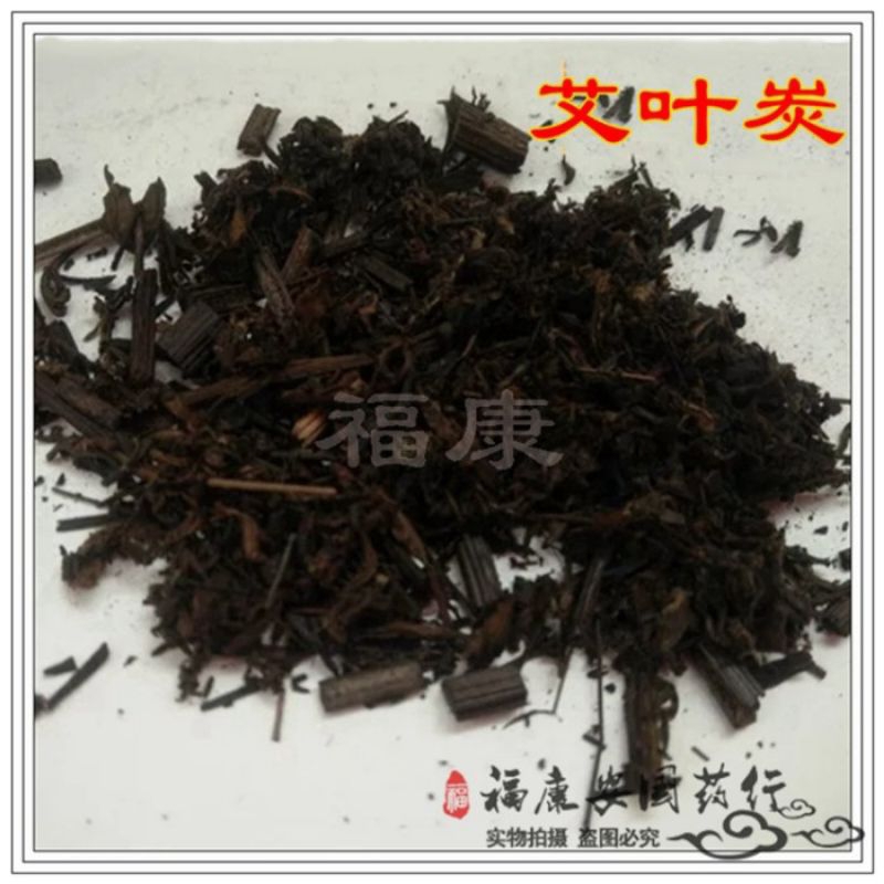 

600 G GR GRAM 黑艾叶碳 HEI AI YE TAN CARBONIZED MUGWORT LEAF
