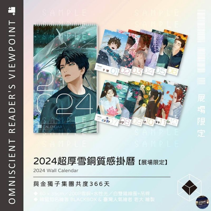

[SHARING] Wall Calendar ORV Taiwan Vol. 9+10
