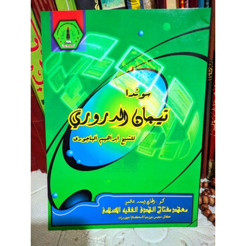 KITAB SURAHAN TIJAN DORURI LENGKAP