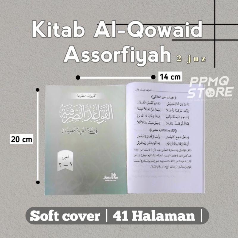 

kitab kuning ala pesantren kitab kosongan qowaidus shorfiyah, qoidah shorfiyah, qoidah sorfiyyah, kitab Lirboyo.