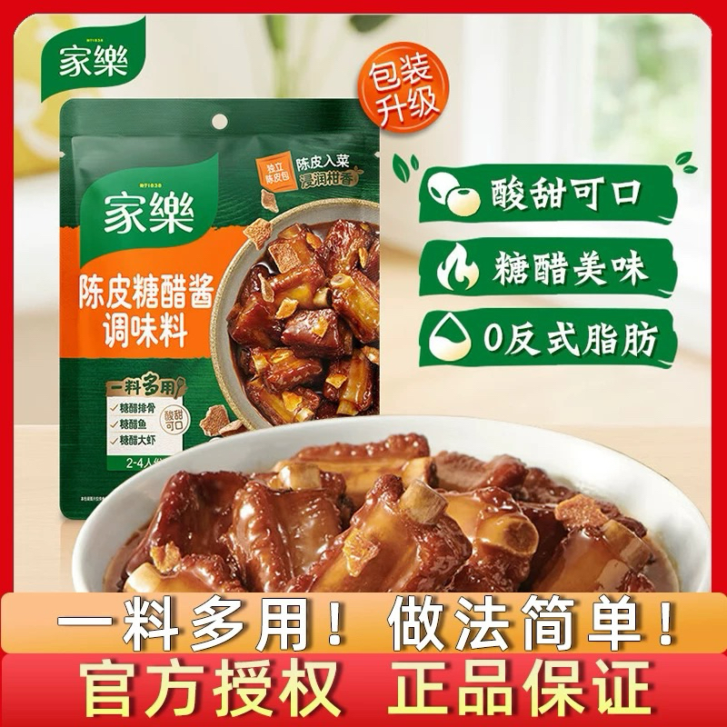 

Bumbu Knor Instant Asam Manis Baikut Kulit Jeruk 138g