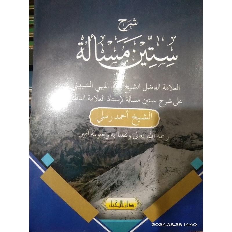 

kitab sitin masalah