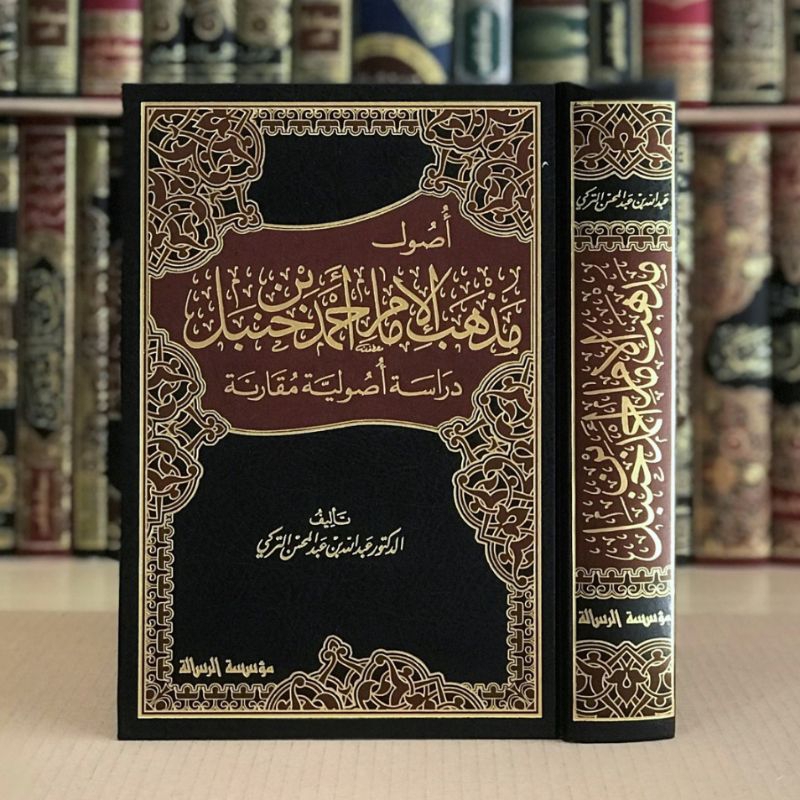 

KITAB USHUL MADZHAB IMAM AHMAD 1 JILID