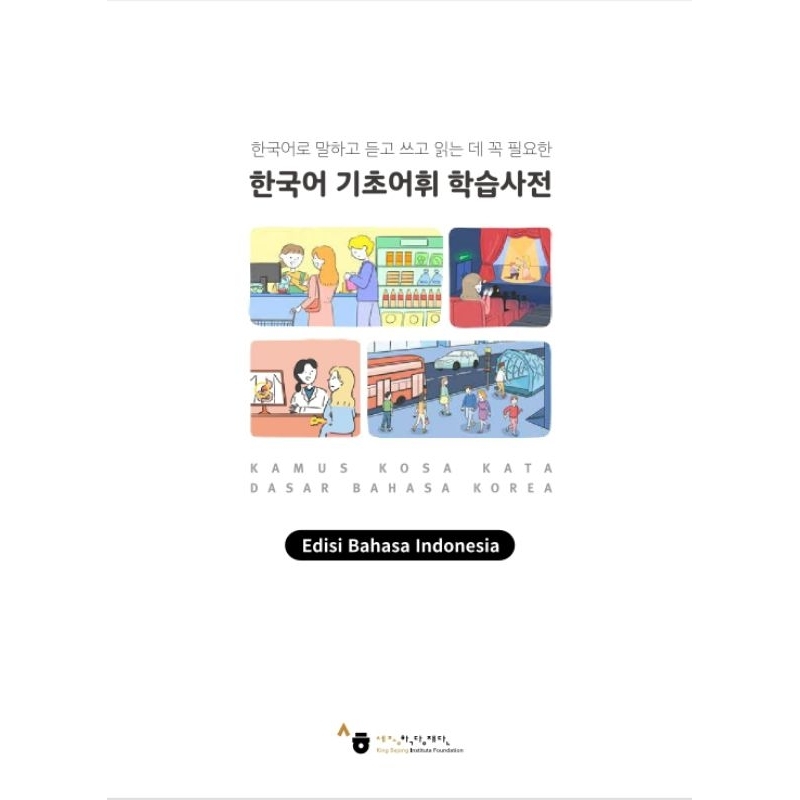 kosakata korea edisi bahasa indonesia