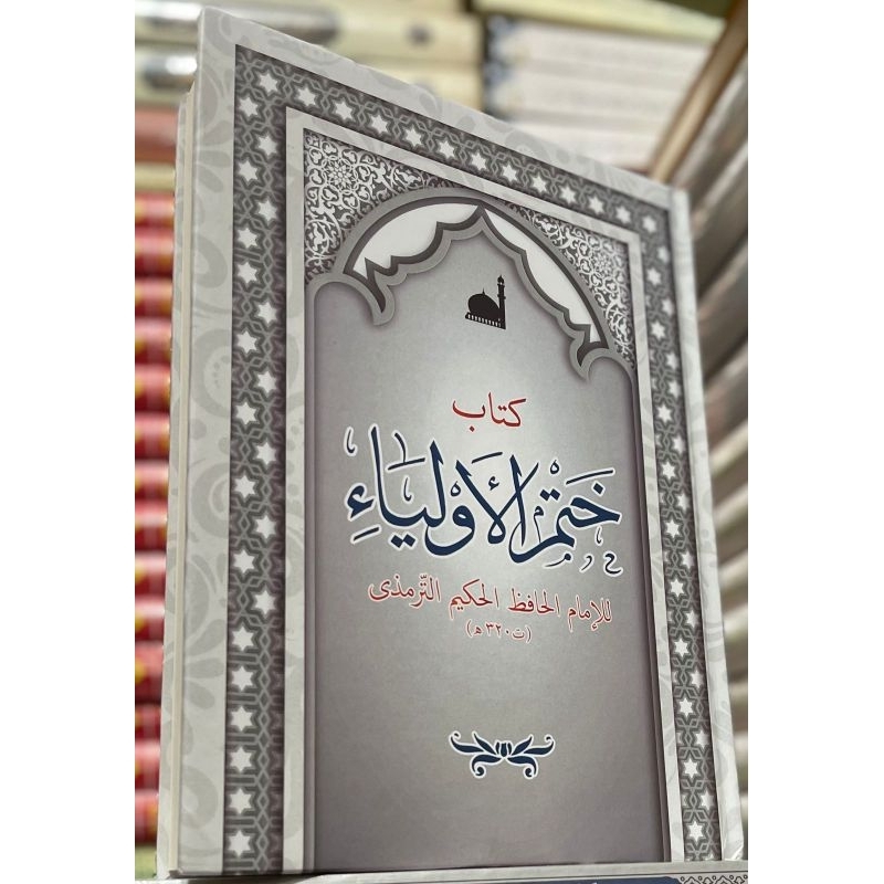 Khotmul Auliya (bahasan tentang wali Allah)