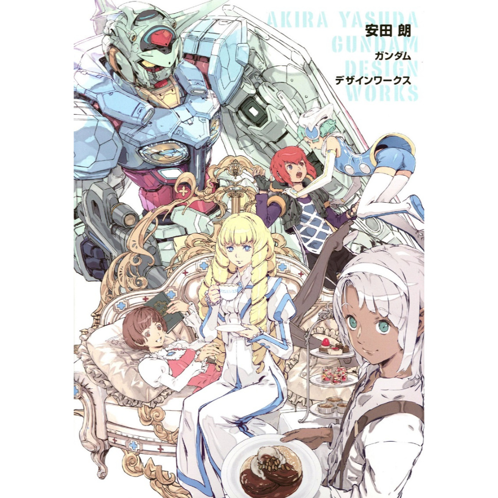 

Yasuda Akira - Gundam Design Works ( Artbook / D )