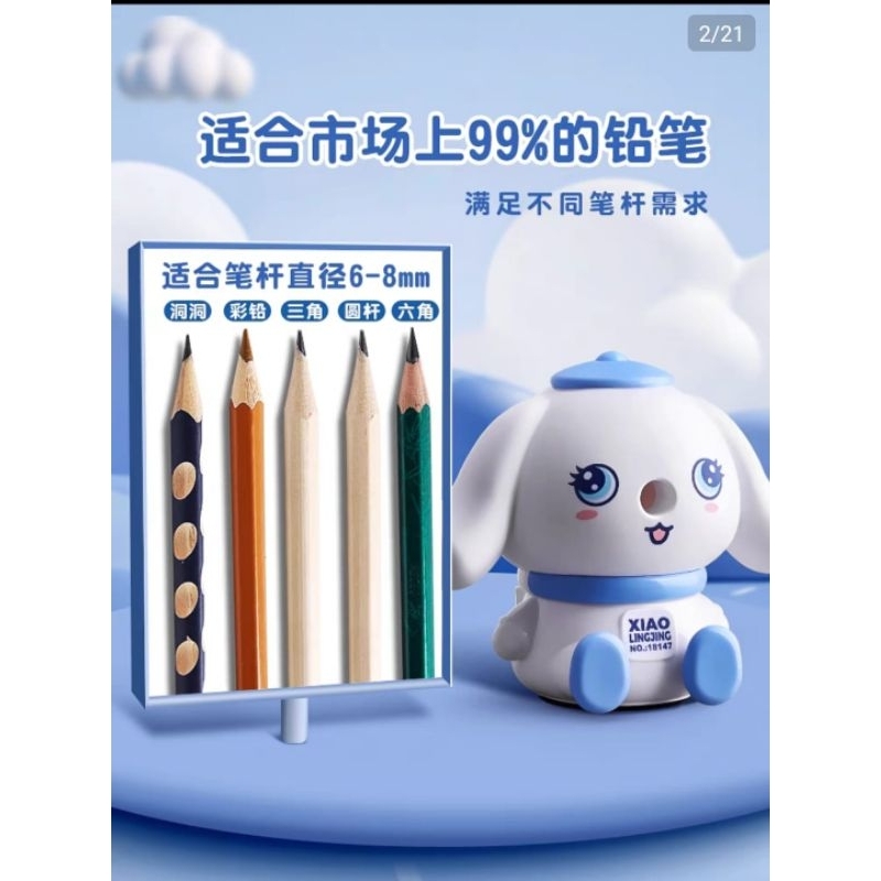 

serutan pensil/rautan Sanrio/ cinnamoroll /anak-anak