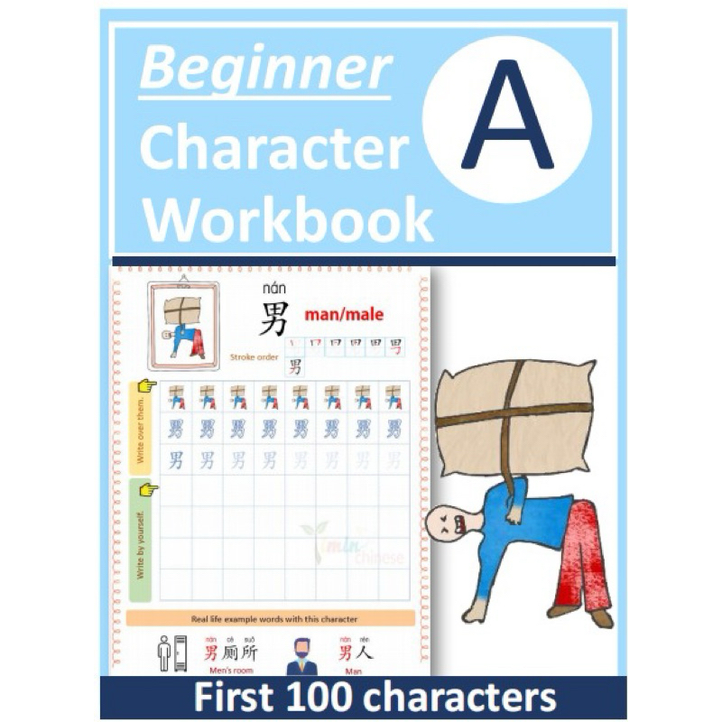 

[PROMO] latihan pengenalan karakter mandarin dengan games