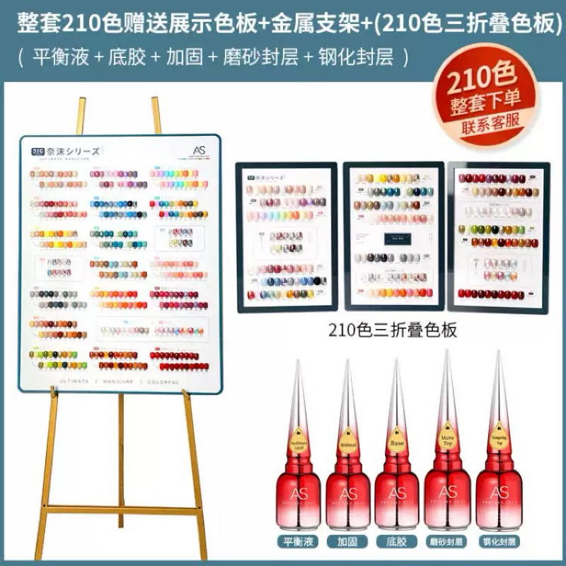 AS Nail Gel Polish 210 warna 15ml / SET Kutek Gel AS 1 set