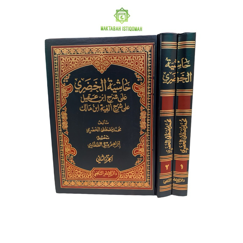 

Kitab Hasyiah Khudori syarah Ibn Aqil 2 jilid