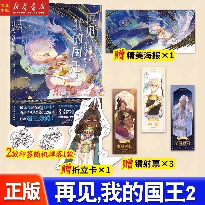 PRE ORDER MANHUA BL SEE YOU MY KING