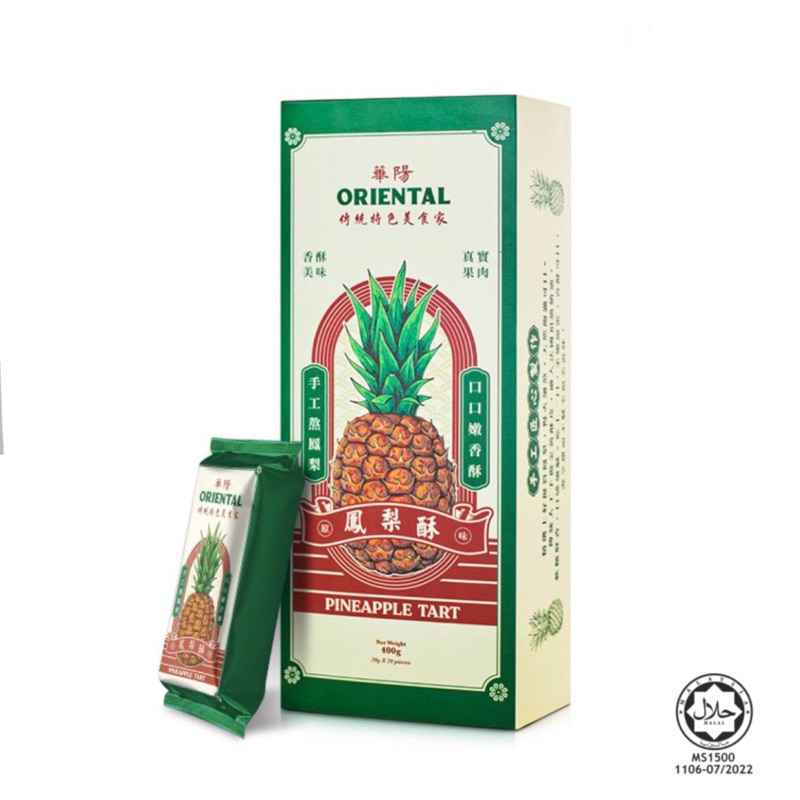 

[PRE ORDER] Nastar Oriental Malaysia (HALAL)