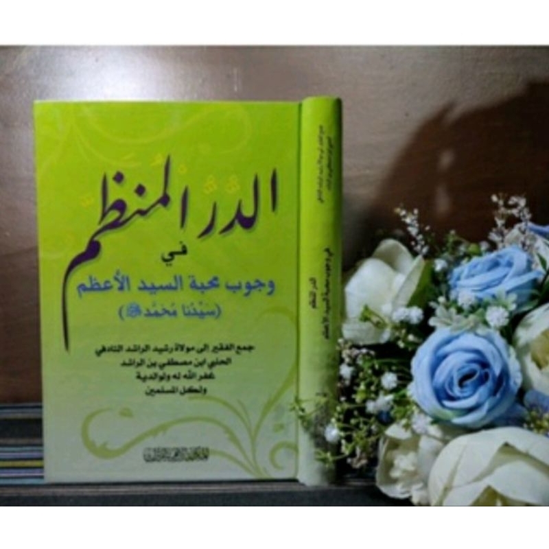 Duror Munadzom | الدرر المنظم | Cinta Rasul