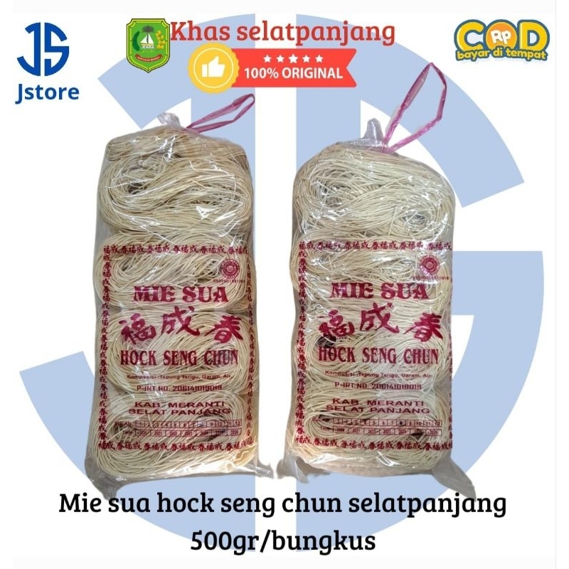 

miesua 100 % halal hock seng chun khas meranti selat panjang