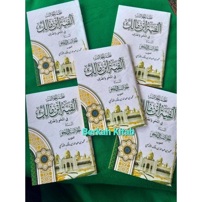 NADHOM ALFIYAH IBNU MALIK Nadlom Alfiyah Ibnu Malik