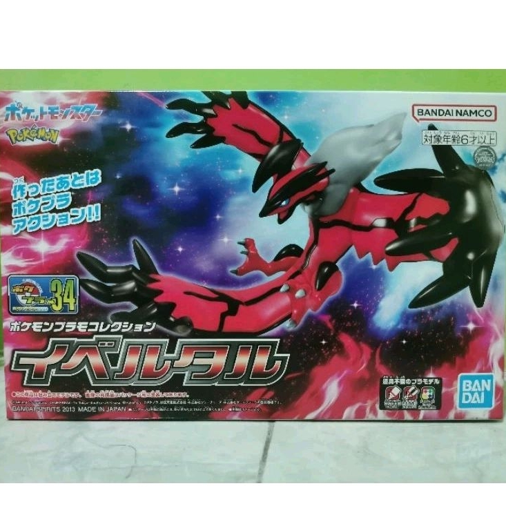 Figure Pokemon Yveltal Pokepla