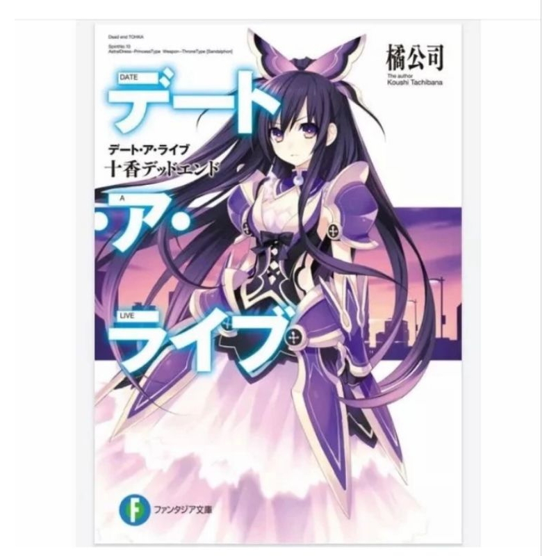 

BUKU NOVEL DATE A LIVE VOLUME 1 -6 (bahasa Indonesia/bahasa Inggris)