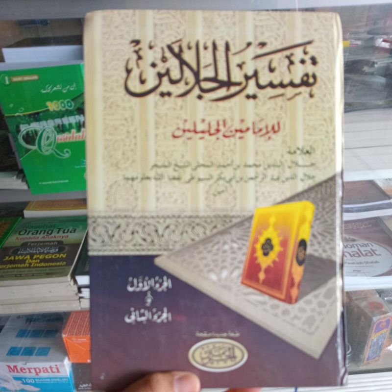 kitab tafsir jalalain kitab tafsir murah