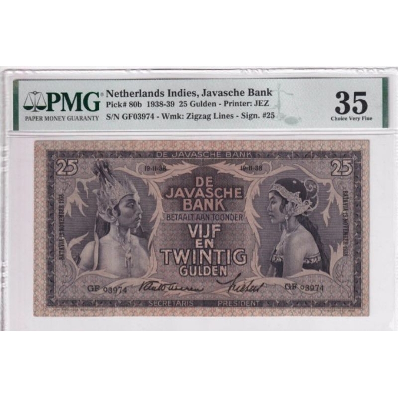 Indonesia 25 Gulden Wayang PMG