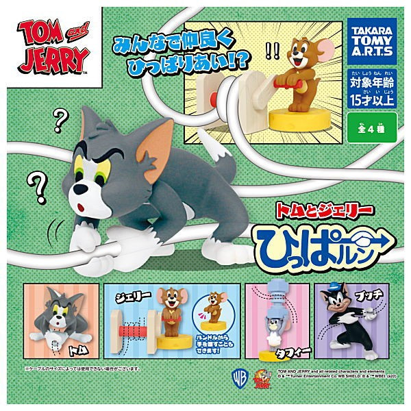 TAKARA TOMY A.R.T.S Gashapon (Gacha) Tom and Jerry Hipparun [4PACK]