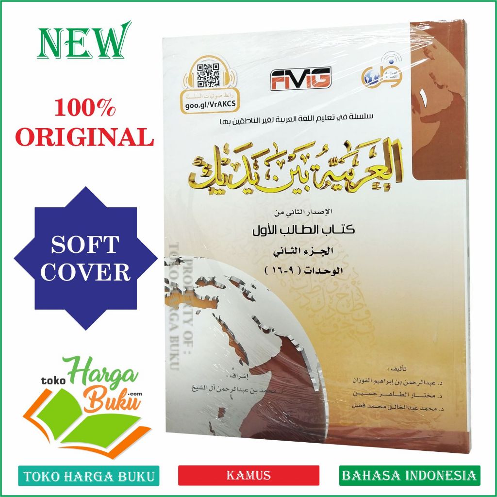 Foto Al-Arabiyah Baina Yadaik Level 1 Juz 2 Buku Pelajaran Bahasa Arab Terbaik untuk Pemula hingga Mahir Penerbit FMG