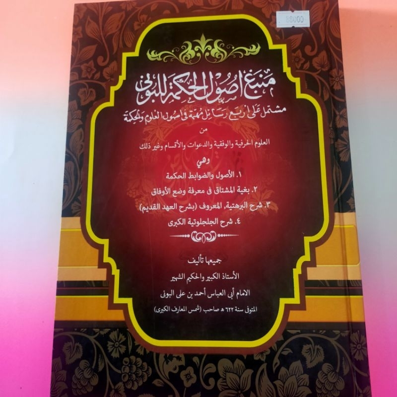 Kitab Mamba Usul Hikmah Makna Pesantren @wagean