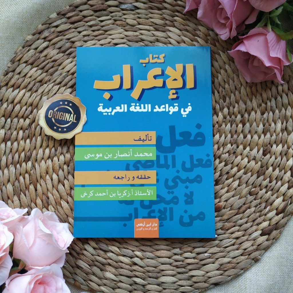 

Kitab Al Irab Fi Qawaid Al-Lughah Al Arabiyyah - Penerbit: Ibn Azka Press