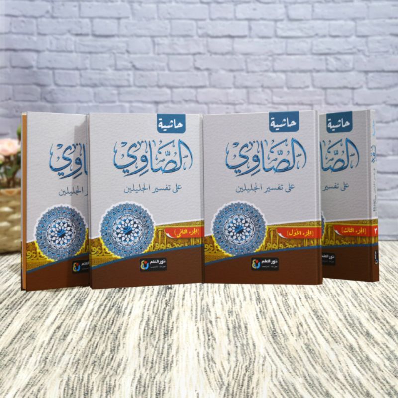 Buku Kitab Kuning Tafsir Showi (4 Jilid)