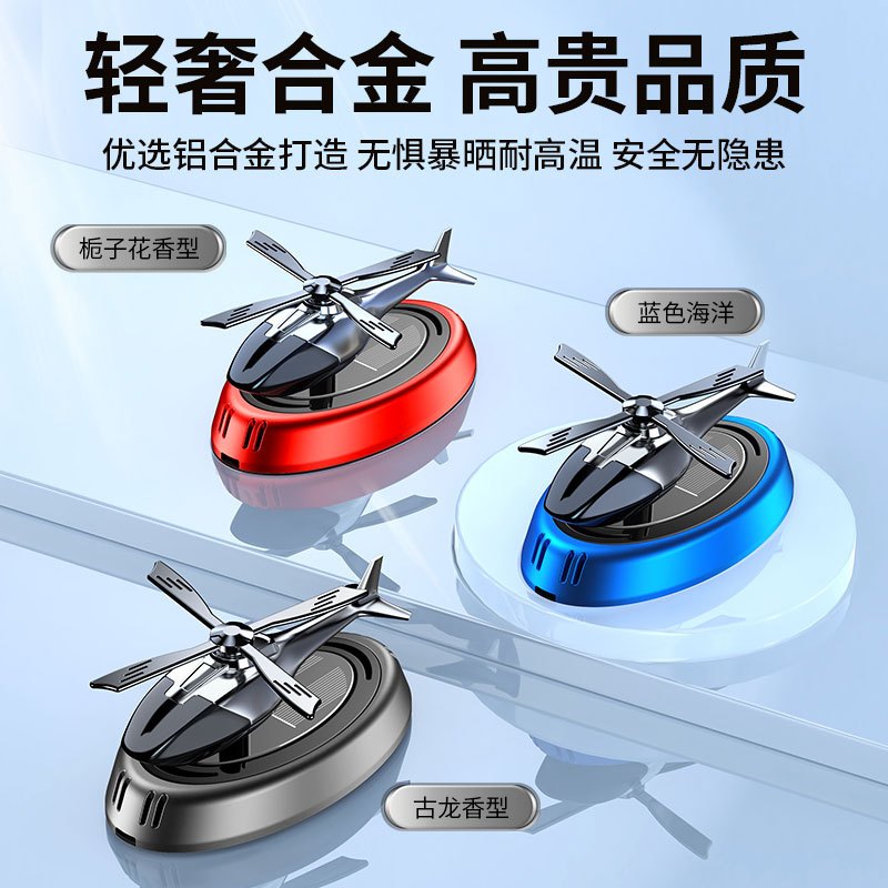 (AGA) Parfum Mobil Parfum Mewah Mobil Helikopter Dekorasi Mobil Parfum Berputar pewangi mobil