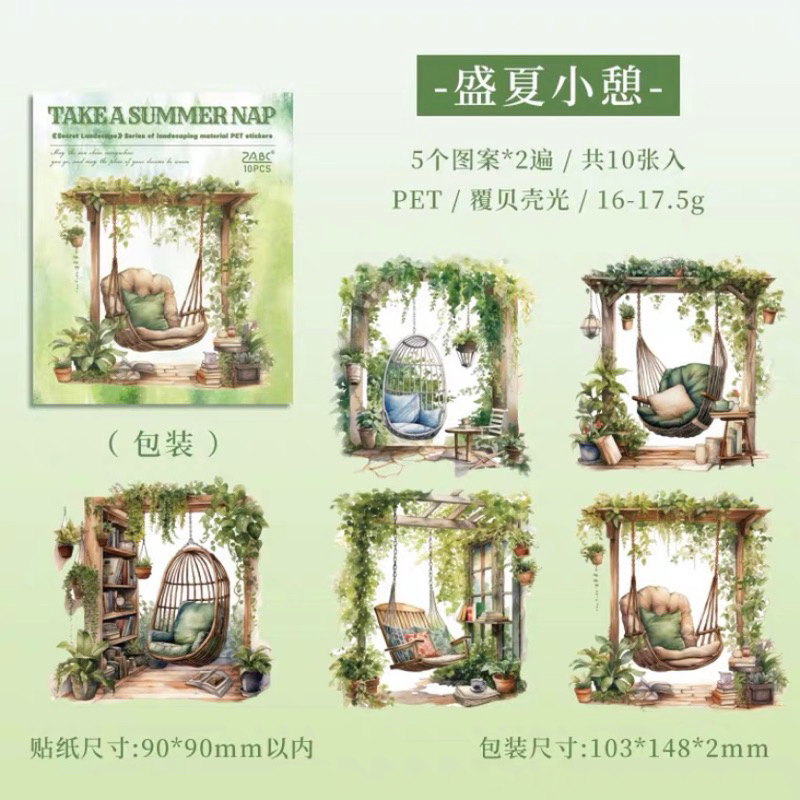 

Cozy place Pet Tape / Aesthetic Chair Pet Tape For Journaling or Scrapbooking