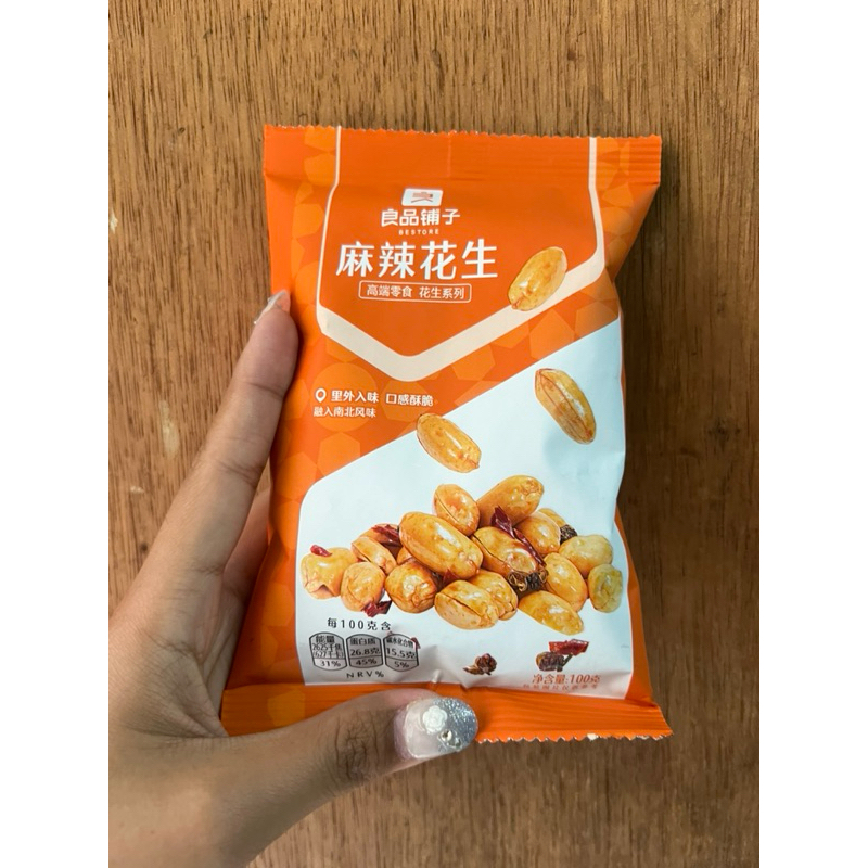 

Cemilan instan kacang ma la hua sheng 麻辣花生