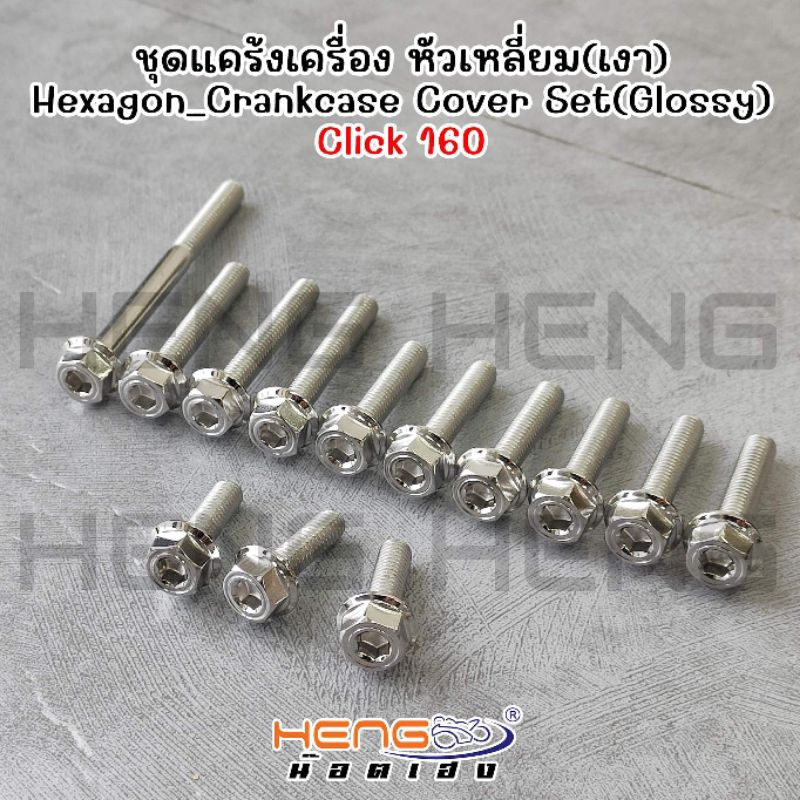 baut set cvt vario 160 dua kunci