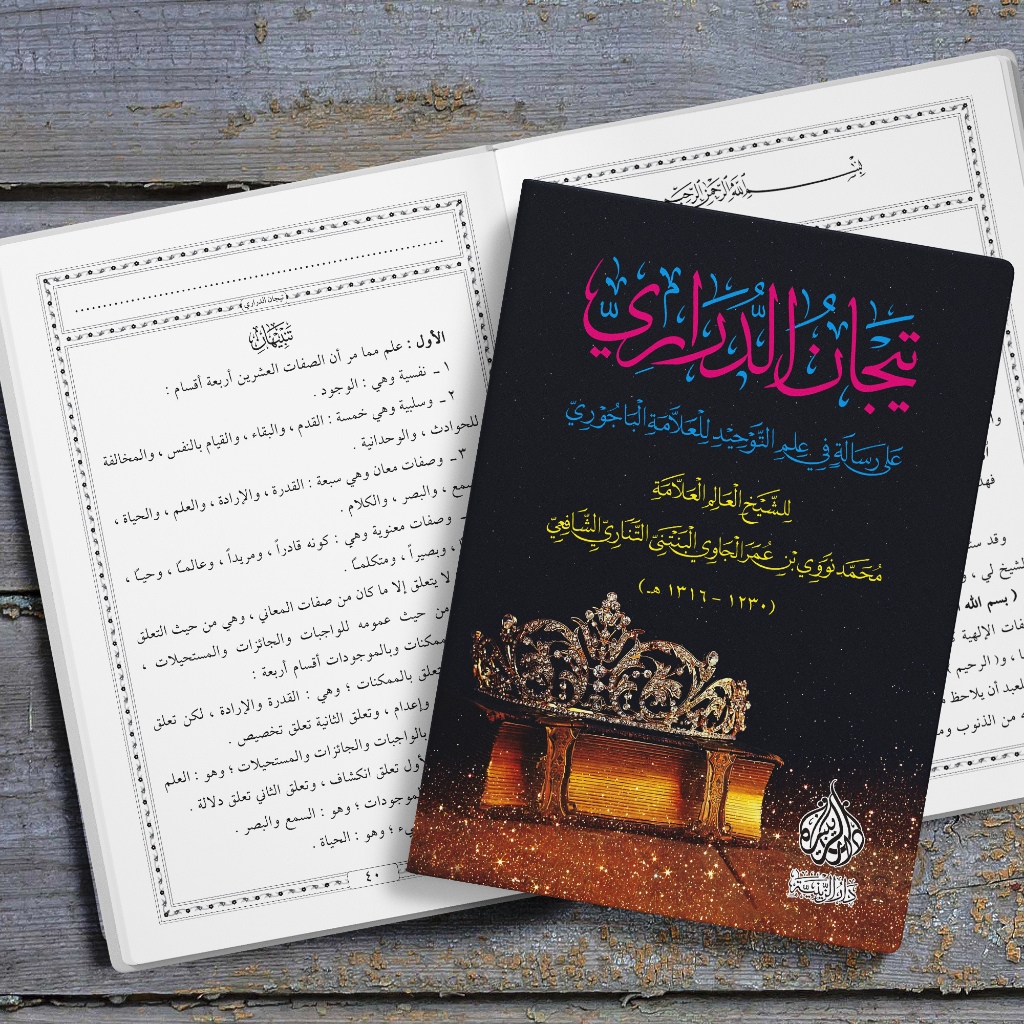 Kitab Tijan Ad-Darori Renggang syarah tijan darori