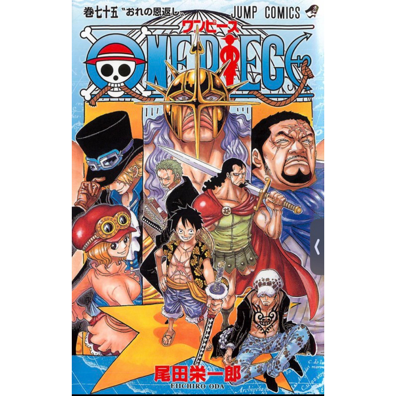 One Piece 75 Eiichiro Oda Komik Manga Jepang Import
