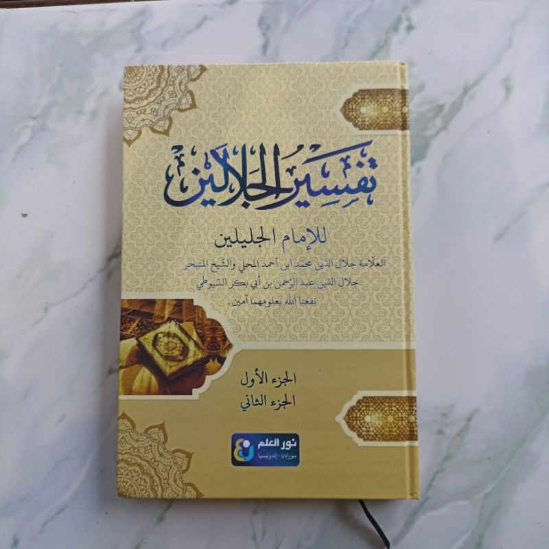 

kitab tafsirj alalain