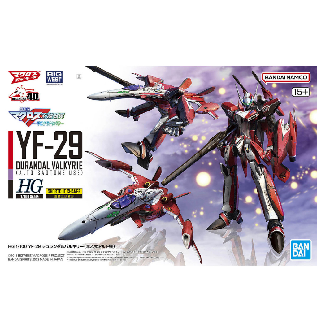 HG 1/100 YF-29 MACROSS FRONTIER DURANDAL VALKYRIE (ALTO SAOTOME USE)