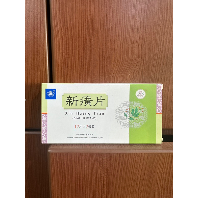 

XIN HUANG PIAN / MEMELIHARA FUNGSI HATI