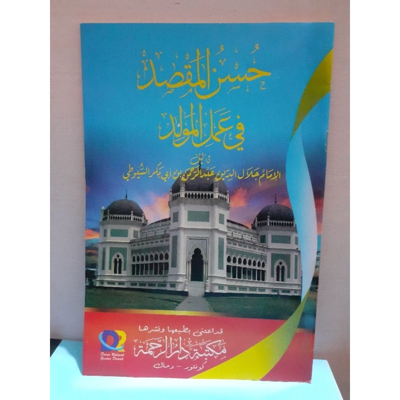 

Husnul maqsod fi amalilmaulid
