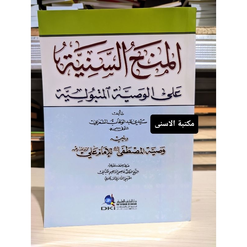 Minahus Saniyyah DKI Kuning / MINAHUS SANIYAH DKI / MINAHUSSANIYAH DKI / MINAHUS SANIYYAH DKI KUNING