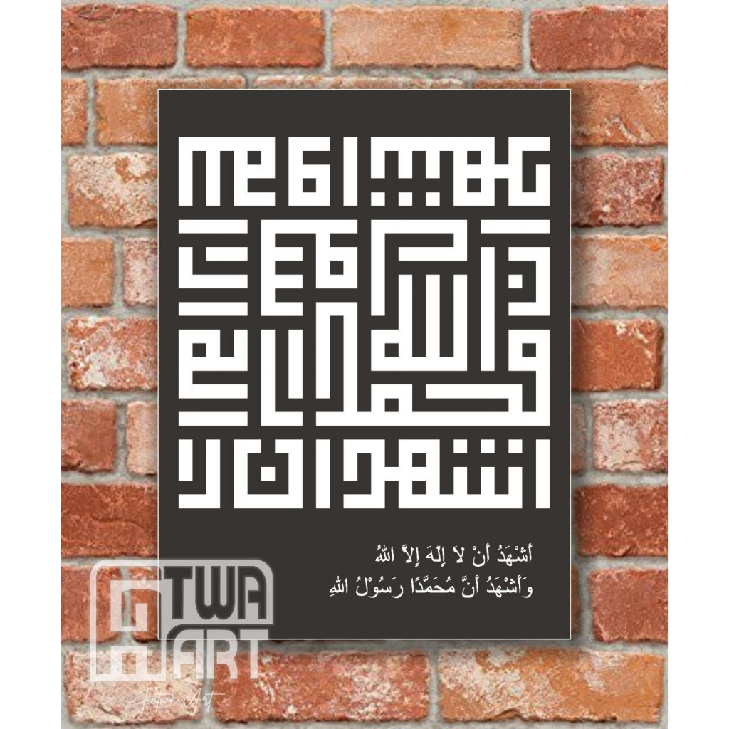 TULISAN ARAB KUFI CUSTOM